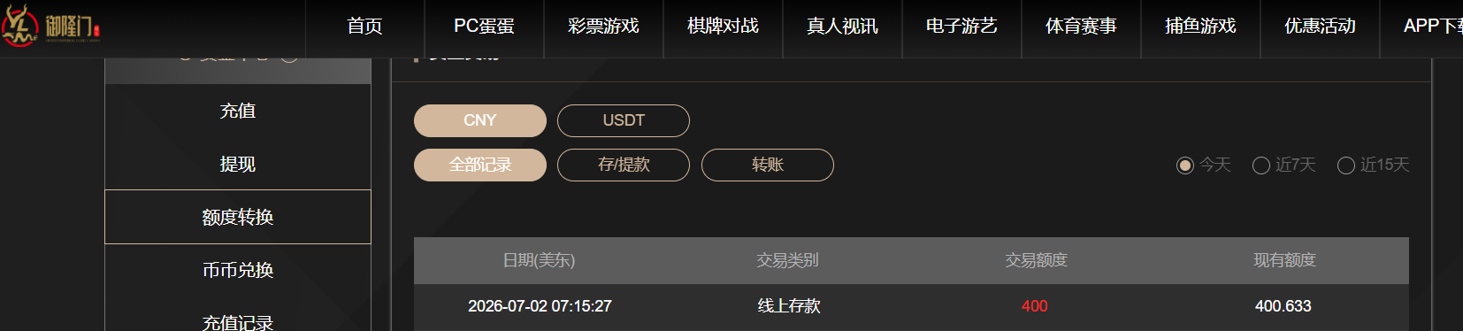 QQ20260702-191542.png