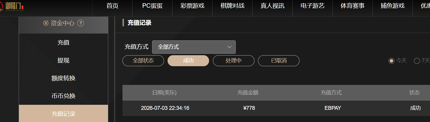 360截图20260704140952633.png